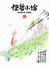 Guaishou Xiao Guan poster
