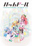 Hacka Doll The Animation poster