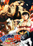 Hajime no Ippo: A New Challenger poster