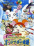 Hamtaro Movie 3: Ham Ham Grand Prix Aurora Tani no Kiseki poster