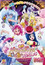 Happiness Charge PreCure! Movie: Ningyou no Kuni no Ballerina poster