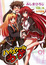High School DxD poster