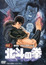 Hokuto no Ken Movie (Dub) poster