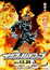 Inferno Cop: Fact Files poster