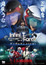 Infini-T Force Movie: Gatchaman - Saraba Tomo yo poster