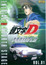 Initial D Fourth Stage (Dub) poster