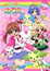 Jewelpet Twinkle☆: Hohoemi no Niji ni Dokki☆Doki! poster