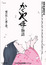 Kaguya-hime no Monogatari (Dub) poster