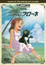 Kazoku Robinson Hyouryuuki: Fushigi na Shima no Flone (Dub) poster