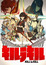 Kill la Kill poster