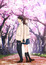 Kimi no Suizou wo Tabetai (Dub) poster