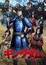 Kingdom 3rd Season (Chinese Name) poster