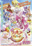 Kirakira☆Precure A La Mode Movie: Paritto! Omoide no Mille-Feuille! poster