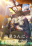 Komi-san wa, Comyushou desu. 2nd Season (Dub) poster