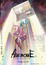 Koukyoushihen Eureka Seven Hi-Evolution 2: Anemone (Dub) poster