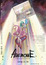 Koukyoushihen Eureka Seven Hi-Evolution 2: Anemone poster