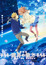 Kyoukai no Kanata Movie 1: I'll Be Here - Kako-hen (Dub) poster