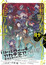 Little Witch Academia: Mahou Shikake no Parade (Dub) poster