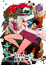 Lupin the Third: Mine Fujiko to Iu Onna (Dub) poster