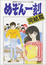 Maison Ikkoku: Final (1988) poster