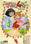 Mama wa Shougaku 4 Nensei poster
