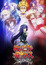 Medaka Box Abnormal poster