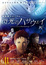Mobile Suit Gundam: Hathaway (Dub) poster