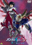 Mobile Suit Gundam SEED Destiny Special Edition poster