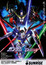 Mobile Suit Gundam SEED Destiny poster