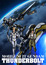 Mobile Suit Gundam Thunderbolt 2nd Season poster