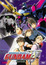 Mobile Suit Gundam Wing (Dub) poster