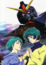 Mobile Suit Zeta Gundam: A New Translation II - Lovers poster