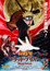 Naruto: Shippuuden Movie 5 - Blood Prison (Dub) poster