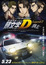 New Initial D Movie: Legend 2 - Tousou poster