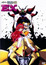 NG Knight Ramune & 40 EX: Biku Biku Triangle Ai no Arashi Daisakusen poster