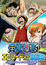 One Piece: Episode of East Blue poster