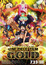 One Piece Film: Gold poster