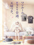 One Room, Hiatari Futsuu, Tenshi-tsuki. poster
