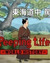 Peeping Life: World History  poster