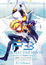 Persona 3 the Movie 2: Midsummer Knight's Dream poster