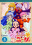 Petite Princess Yucie (Dub) poster