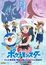 Pokemon (2019): Natsuyasumi Chokuzen 1-jikan Special poster