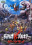 Pokemon Movie 10: Dialga vs. Palkia vs. Darkrai poster