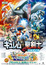 Pokemon Movie 15: Kyurem vs. Seikenshi poster