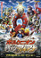Pokemon Movie 19: Volcanion to Karakuri no Magiana - MOVIE poster