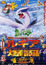 Pokemon Movie 02: Maboroshi no Pokemon Lugia Bakutan poster