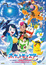 Pokemon (Shinsaku Anime) poster