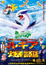 Pokemon Movie 02: Maboroshi no Pokemon Lugia Bakutan (Dub) poster