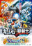 Pokemon Movie 15: Kyurem vs. Seikenshi (Dub) poster