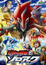 Pokemon Movie 13: Genei no Hasha Zoroark (Dub) poster